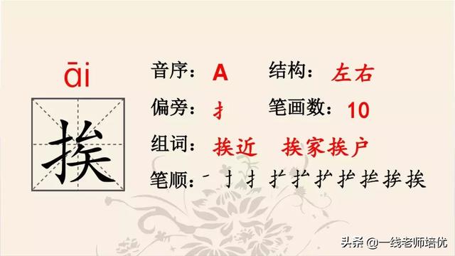 部编五年级上册9课《牛郎织女（一）》重点知识点+课件