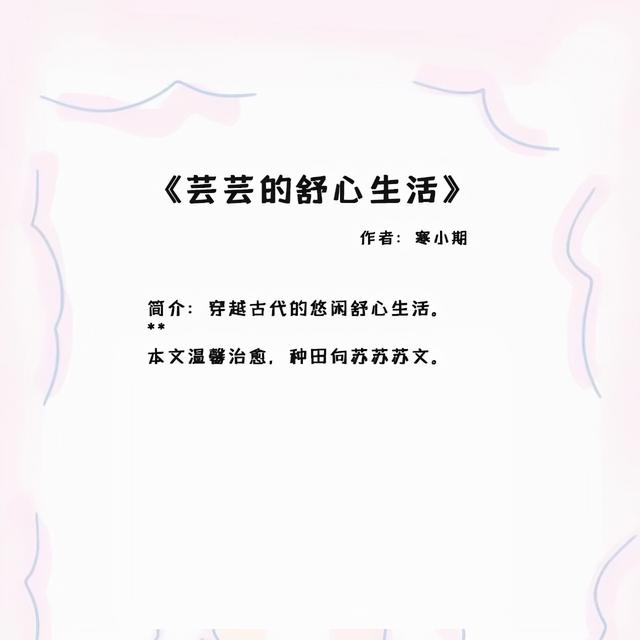 五本温馨日常的言情小说:他清心寡欲上仙,唯独对一个她钟情