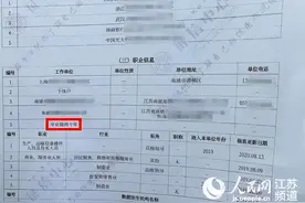不忍直视的侮辱性字眼，居然上了征信报告图片