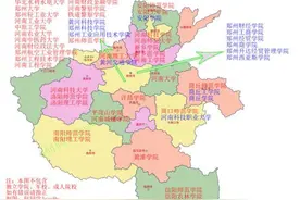 河南18个地市高校层次可划分为5个档，郑州1档，南阳新乡2档图片