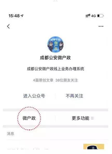 为吸引人才，成都再出落户新政策