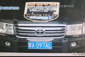 三辆豪车一块牌 行驶轨迹相差三千里图片