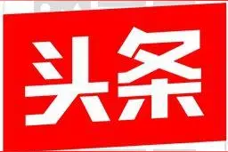 【职业病防治法宣传周】职业病防治核心知识100条——2020年职业病知识宣传图片