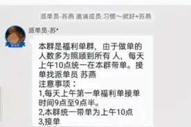 刷单诈骗手段大升级！舟山一女子被骗104万......图片