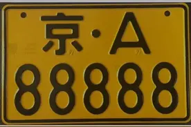 摩托牌照暴涨暴跌，各城市将陆续禁止摩托车带牌过户图片