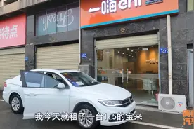 租车有哪些要注意的，喵哥手把手教你，租车时别人就坑不到你了图片