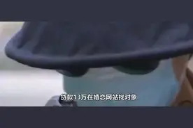 花钱相亲反被侮？业内人士讲出万元会费背后的秘密套路图片