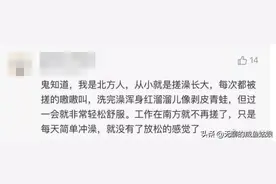 网友分享第一次搓澡经历，你们平时洗澡的时候都会搓澡吗？图片