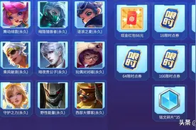 王者荣耀：新增278限时点券，40英雄皮肤免费抽，阿离新限定来袭图片