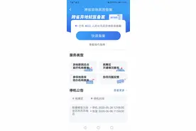 长三角居民异地门诊和住院可持卡就医、实时结算图片