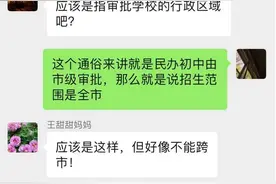 看，六年级家长群好热闹！图片