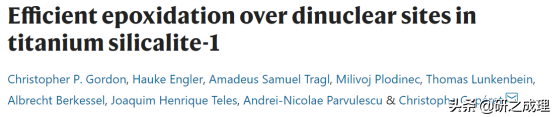 催化周报：Nature、Nat. Catal.、Nat. Energy等大合集！
