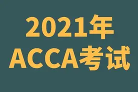 ACCA词汇：Annuity和Assets图片