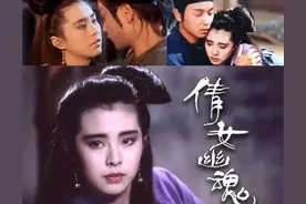 难忘经典系列之《倩女幽魂》图片