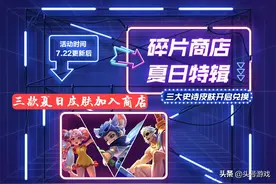 逐梦之影确定返场，88碎片留给乘风破浪，全民2款永久皮肤别错过图片