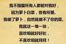 日落西山你不陪，东山再起你是谁图片