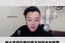 杨坤评《惊雷》为低俗的歌曲，音乐是否有高低贵贱之分？图片