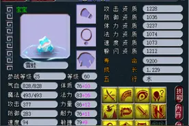 梦幻西游：蛙类宝宝成热门个性宠，11技能全红力劈雪蛙卖22w图片