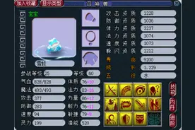梦幻西游：蛙类宝宝成热门个性宠，11技能全红力劈雪蛙卖22w图片