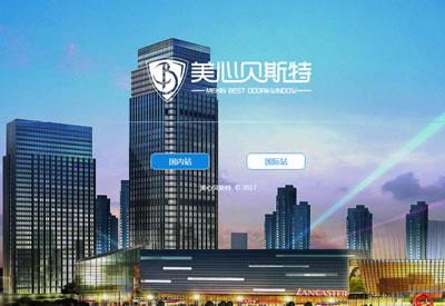 2020年网站建设具体明细报价表