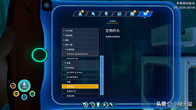 深海迷航零度之下重要地点及蓝图详解（浅海以及冰川盆地篇）