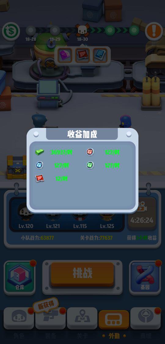 六号特工游戏攻略