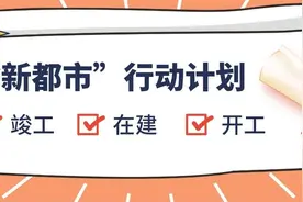稳稳的幸福！接住这份雨花“新都市”行动计划半年成绩单图片