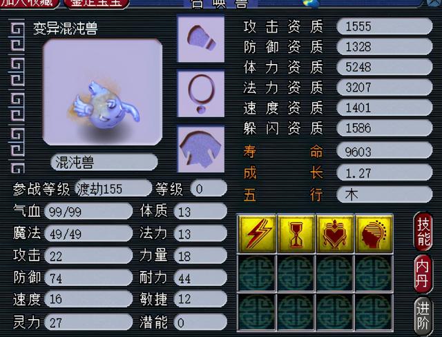 梦幻西游老玩家才知道的“大便兽”，出现在《指尖少年》里了