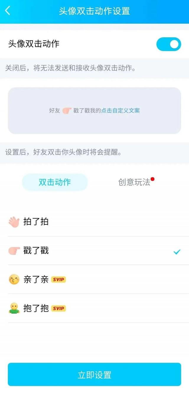 手机QQ新功能汇总，比微信有意思多了
