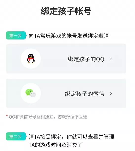 绑定孩子!微信又有新功能,家长们快来
