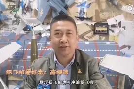 六一儿童节 秒回童年！永不降落的纸飞机技能get！图片