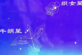 牵牛星和织女星隔着银河相望，这两颗星星相距多远？图片