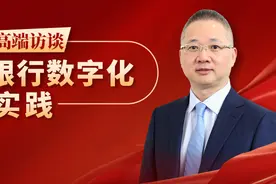 独家 | 招商银行数字化转型实践——访招商银行首席信息官江朝阳图片