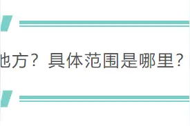 大家都在说的“奥北森林公园”是什么？图片