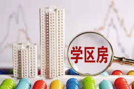 学区房到底凉不凉？从政治、经济、生产力三重视角解读，长期前景或悲观图片