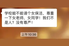 天哪！学校女厕所竟然让大爷打扫卫生，女老师怒了图片