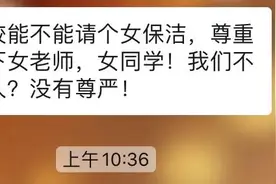天哪！学校女厕所竟然让大爷打扫卫生，女老师怒了图片