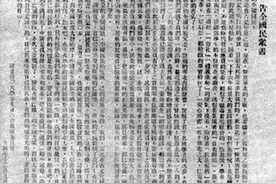 一二九运动策划发动真相是如何浮出水面的？图片