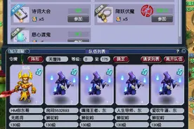 梦幻西游：职业玩家支招，以现身说法讲述4个狮驼的五开玩法图片