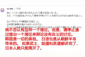 汉语日语起源于中国辽河 日本人怎么看图片