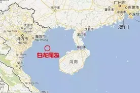 地理位置优越的北部湾白龙尾岛，为何被我国划给越南管辖？图片