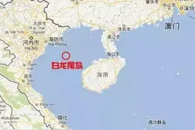 地理位置优越的北部湾白龙尾岛，为何被我国划给越南管辖？图片