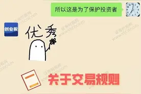一图看懂！创业板注册制改革，这些重要规则有变化图片