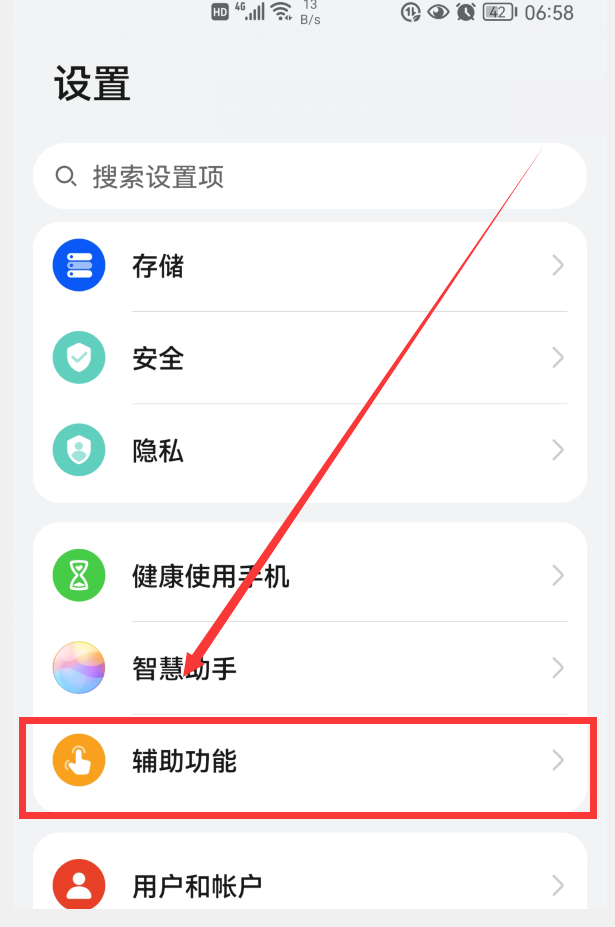 华为手机自带的这3个小功能，真的非常实用，可惜很多人不知道