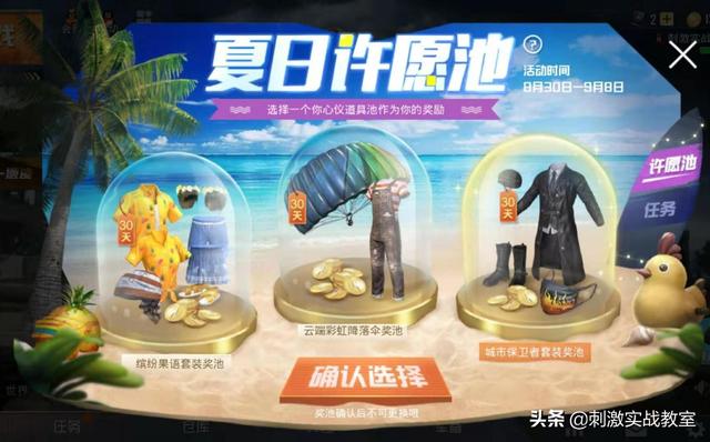 吃鸡皮肤永久激活码2020