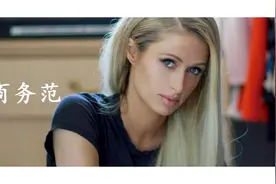 帕丽斯·希尔顿自曝：当一个富家女有多少辛酸泪？图片