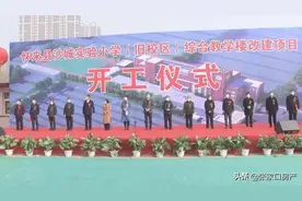 学校建设正当时！张家口多个项目迎来新进展图片