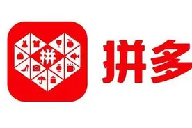 揭秘：拼多多为什么这么便宜。看完以后恍然大悟，原来我错怪了它图片