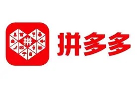 揭秘：拼多多为什么这么便宜。看完以后恍然大悟，原来我错怪了它图片
