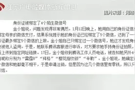 你的身份证可能被别人绑定微信支付，4步查询解绑！图片